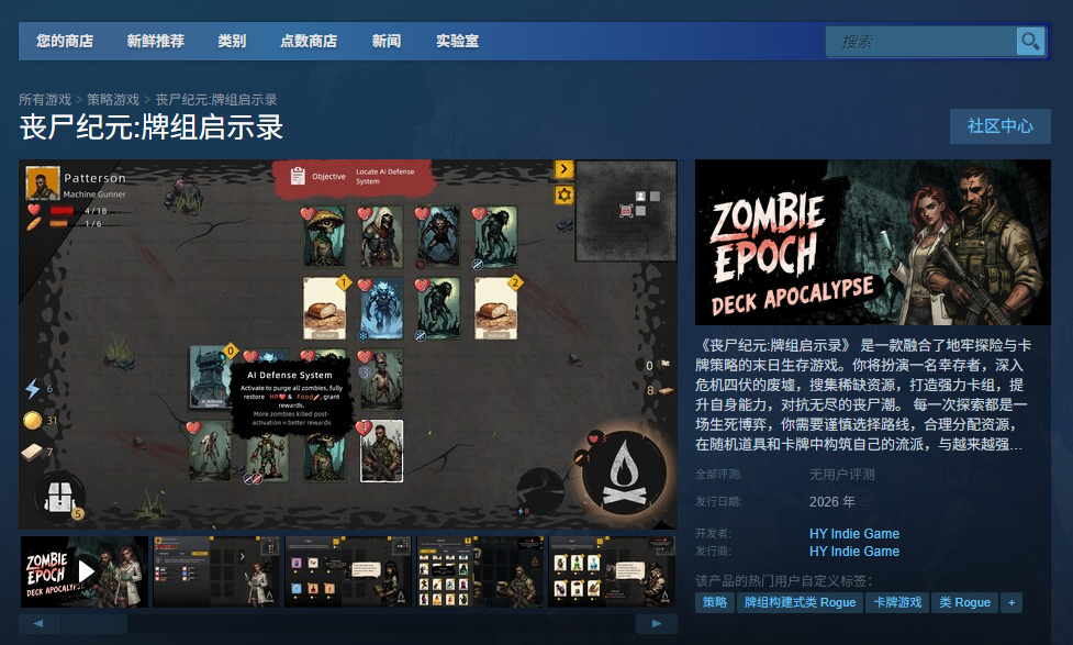 如何高效下载丧尸纪元:牌组启示录？详细教程指南