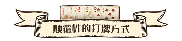 天启派对：恶魔牌全攻略：游戏特色详解与实用技巧指南