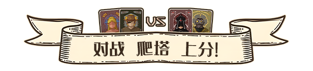 天启派对：恶魔牌全攻略：游戏特色详解与实用技巧指南