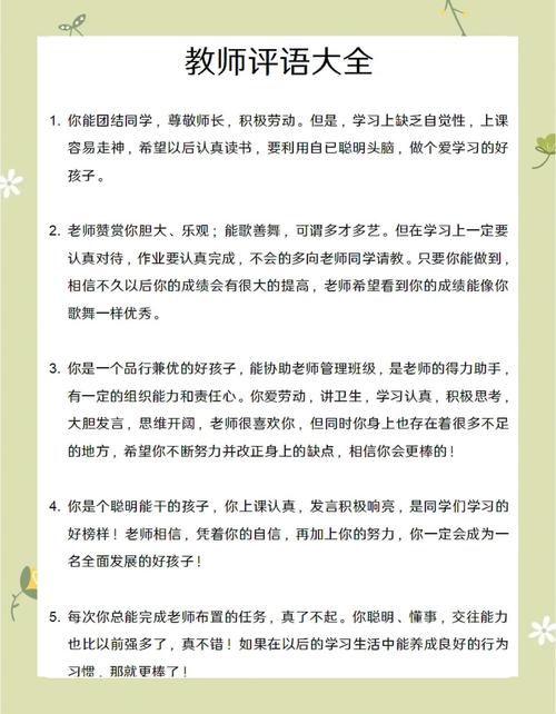 梦见受老师称赞意味着哪些？解读并提升个人成长的五个实用建议