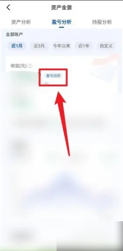 如何在广发易淘金中快速查找盈亏明细? 如何在广发易淘金中快速查找盈亏明细?