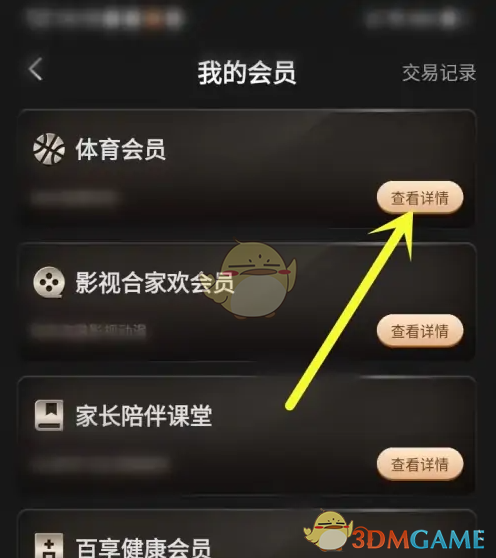 百视TV体育会员特权揭秘:你知道如何最大化利用手游攻略吗? 百视TV体育会员特权揭秘:你知道如何最大化利用手游攻略吗?