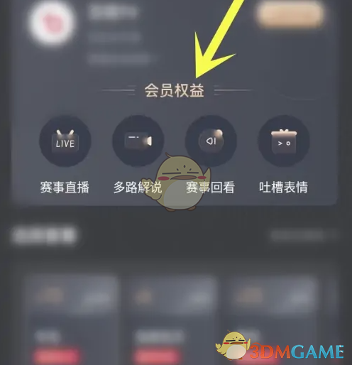 百视TV体育会员特权揭秘:你知道如何最大化利用手游攻略吗? 百视TV体育会员特权揭秘:你知道如何最大化利用手游攻略吗?