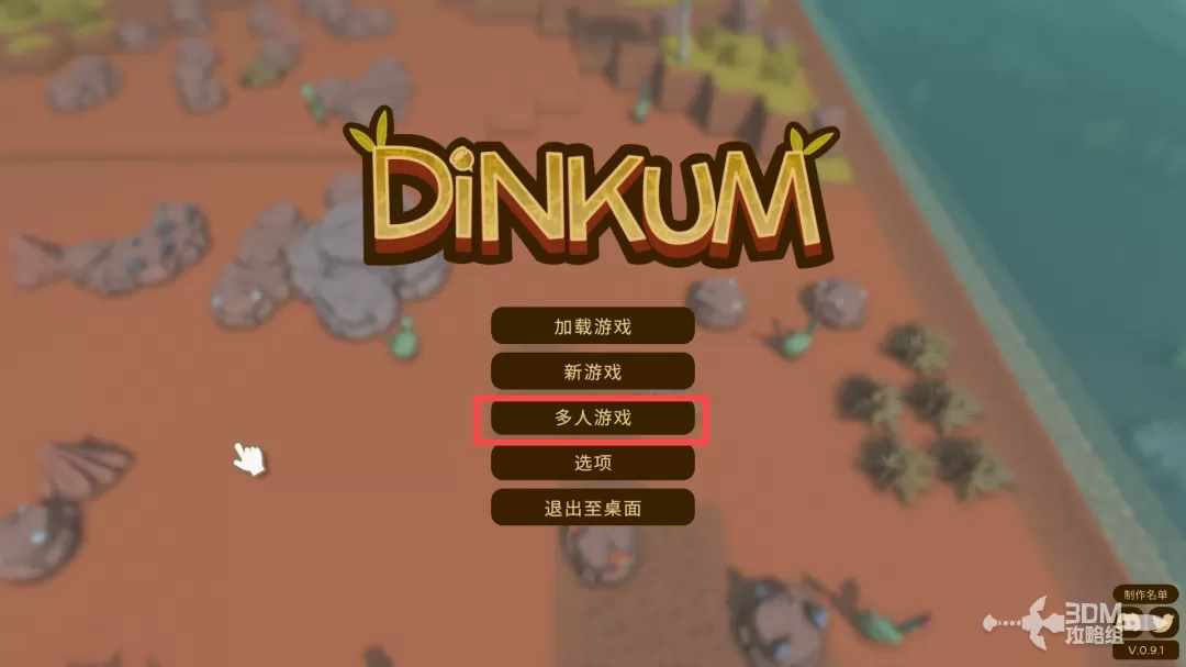 如何轻松联机金垦小镇？实用攻略大揭秘！