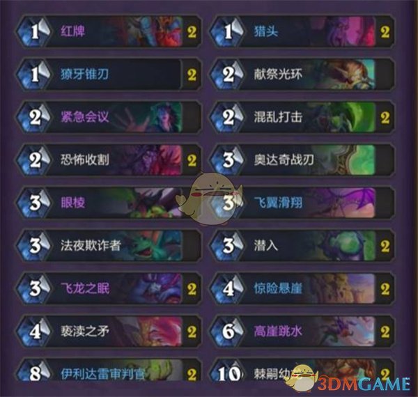 如何打造无橙卡快攻DH？炉石传说恶魔猎手卡组攻略在此！