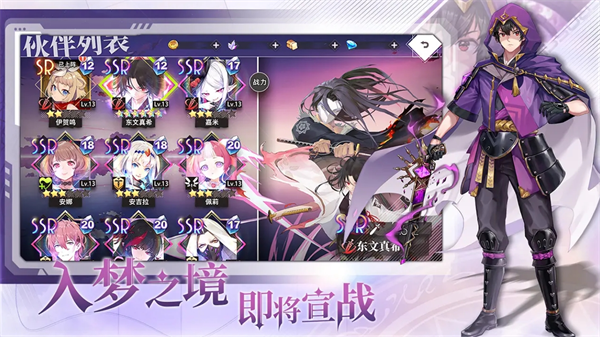 梦的第七章手游中哪些角色不值得培养？专家详解