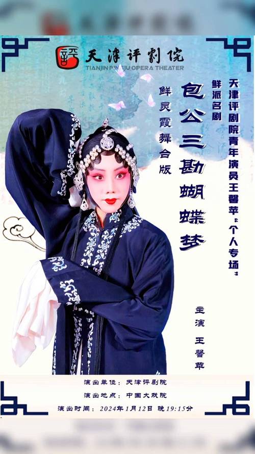 梦见包公的5种寓意解析，揭开梦境背后的秘密