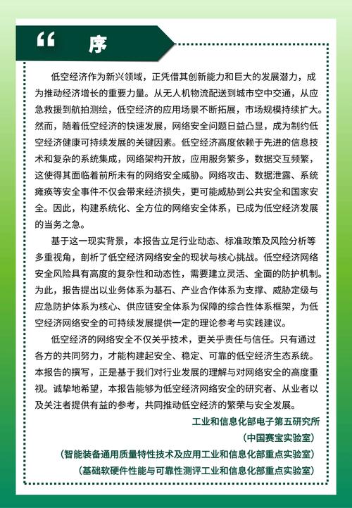 揭秘2025年5月27日科技网攻真相:台当局幕后黑手曝光,保护您的网络安全策略 揭秘2025年5月27日科技网攻真相:台当局幕后黑手曝光,保护您的网络安全策略