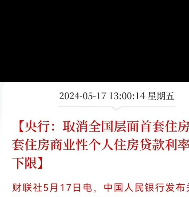 2025年5月7日央行公积金贷款利率下调0.25%，你该如何应对？
