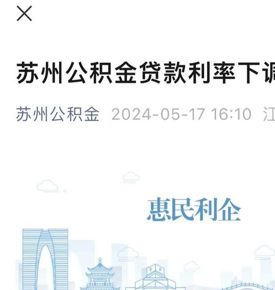 2025年5月7日央行公积金贷款利率下调0.25%，你该如何应对？