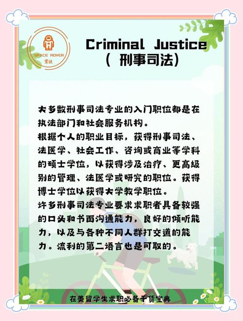 梦见法官的深层意义探寻心理健康与职场提升之路