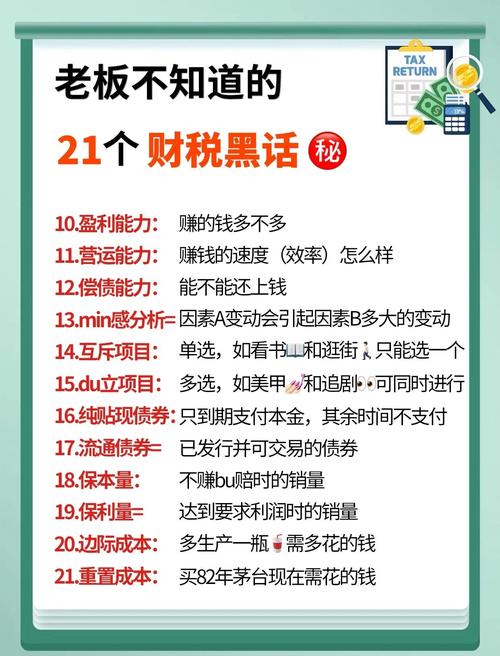 梦见纳税解析心理象征 vs 现实财务影响