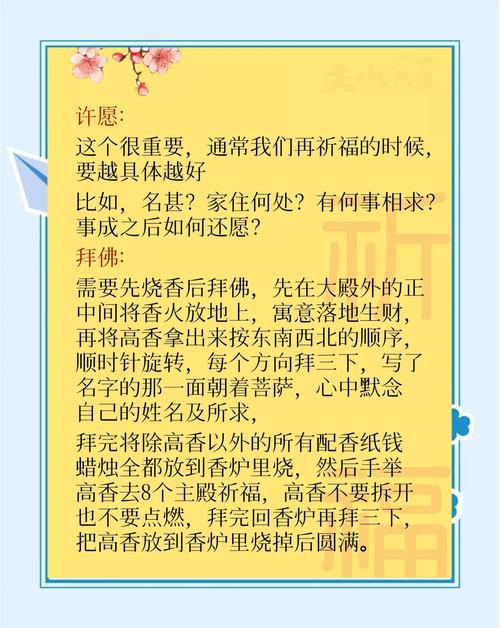 梦见庙里拜神含义深度解析如何从心理学角度理解？