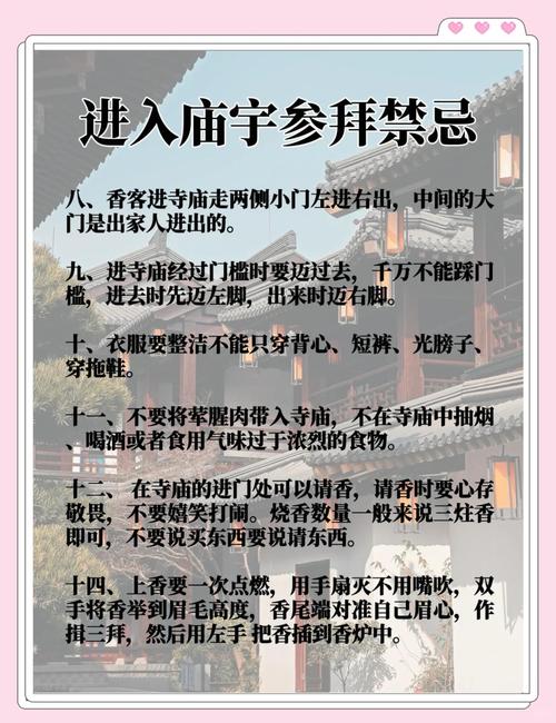 梦见庙里拜神含义深度解析如何从心理学角度理解？