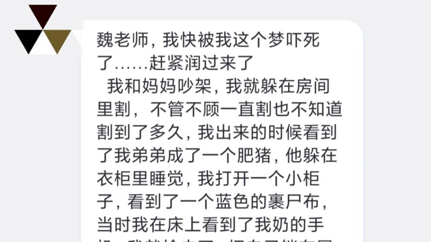 梦见岳母 vs 梦见丈母娘解梦分析与心理暗示指南