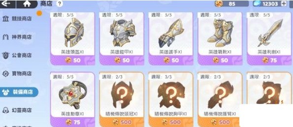 你知道如何在龙魂旅人中称霸冠军讨伐吗？揭秘手游攻略技巧！