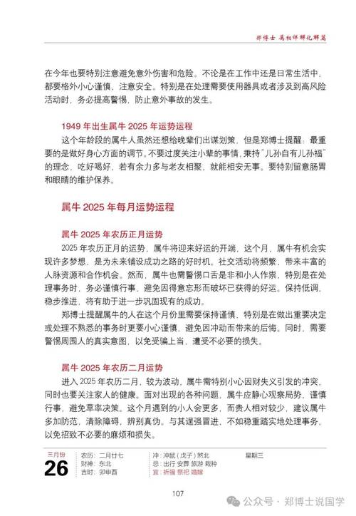 梦见牛栅栏心理解读与生活启示长尾分析