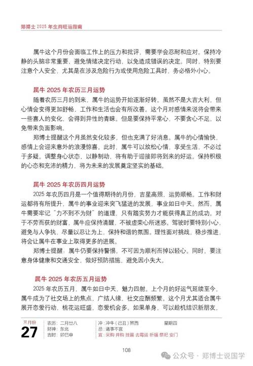 梦见牛栅栏心理解读与生活启示长尾分析