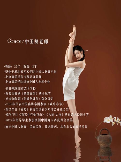 梦见舞蹈老师解读潜意识中隐藏的艺术表达与自我成长