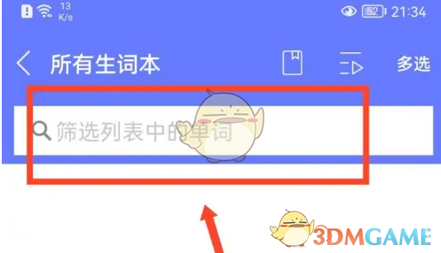 手游攻略:每日英语听力生词本高效查看法 - 快速掌握技巧的关键步骤 手游攻略:每日英语听力生词本高效查看法 - 快速掌握技巧的关键步骤