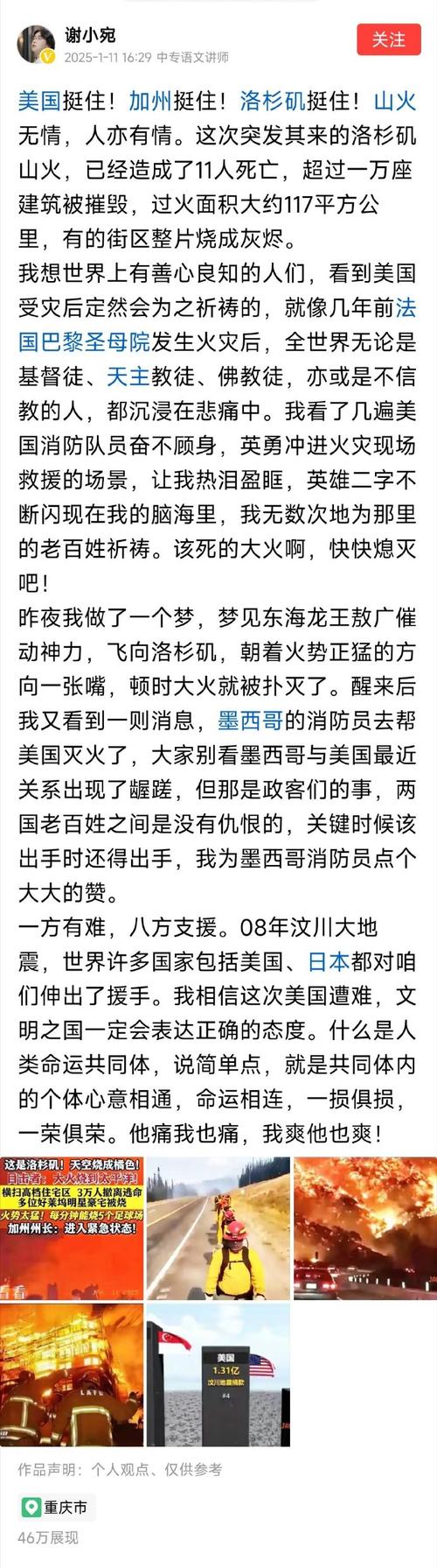 梦见英雄？解析5大心理暗示与潜在启示