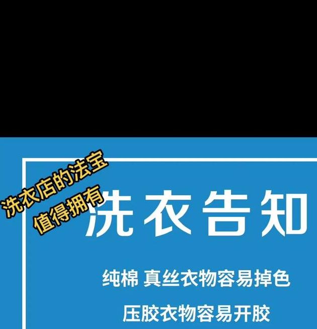 醒来后好奇梦见洗衣店意味着哪些？这些解释可能对你有帮助！