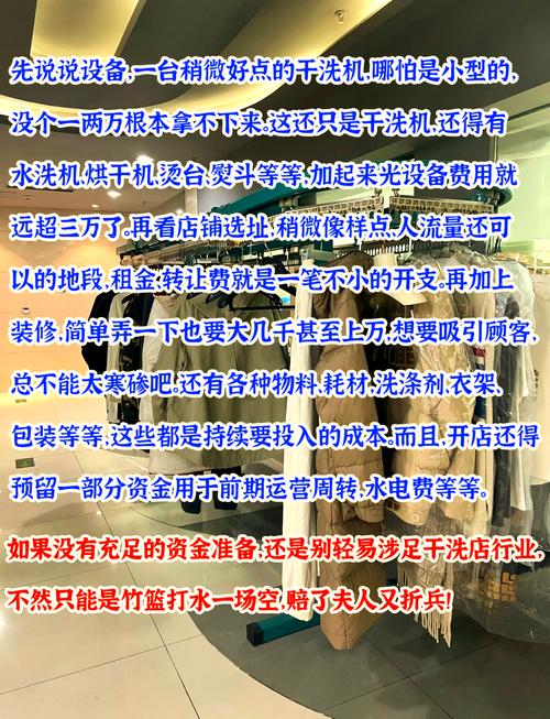 醒来后好奇梦见洗衣店意味着哪些？这些解释可能对你有帮助！