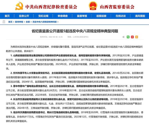 烟台纪委监委曝光四起违规吃喝案例：问题及高效解决方案解析