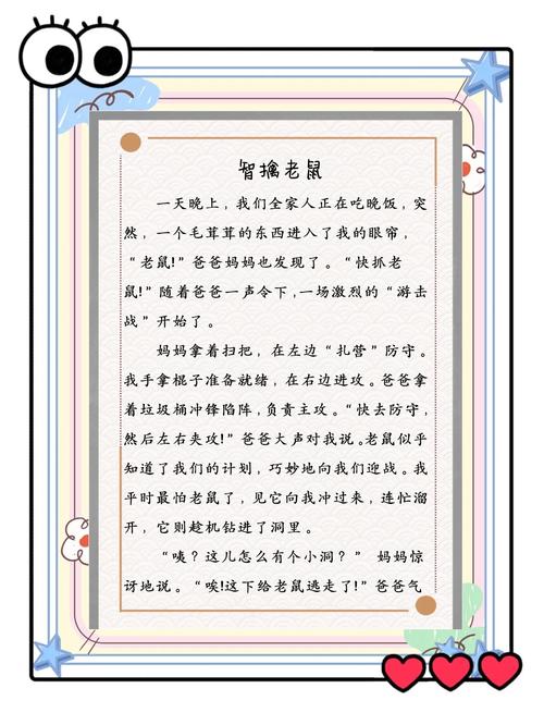 梦见捕鼠夹意味着哪些？解码你的潜意识信号