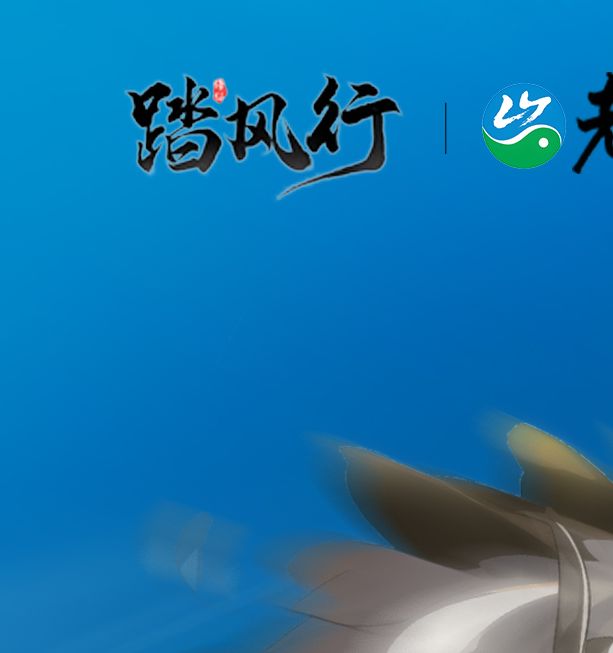 踏风行公测兑换码大放送，你还不知道如何领取吗？