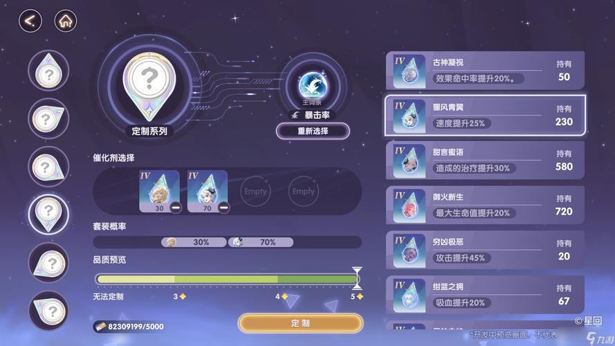 星回手游全攻略：战斗与工坊系统深度剖析，助你快速升级成高手