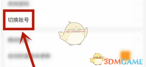 你知道如何在九游中轻松切换账号吗？