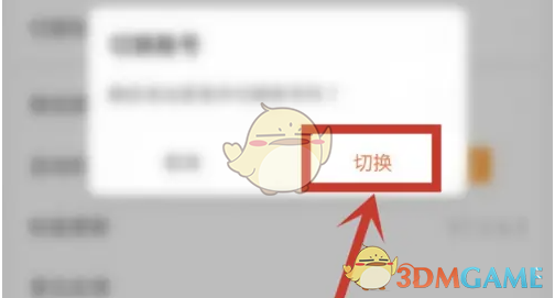 你知道如何在九游中轻松切换账号吗？