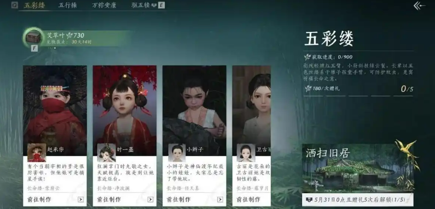 独家揭秘！燕云十六声端午活动攻略，轻松获取丰厚奖励