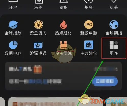 如何在东方财富中快速获取分红?手游攻略揭秘! 如何在东方财富中快速获取分红?手游攻略揭秘!