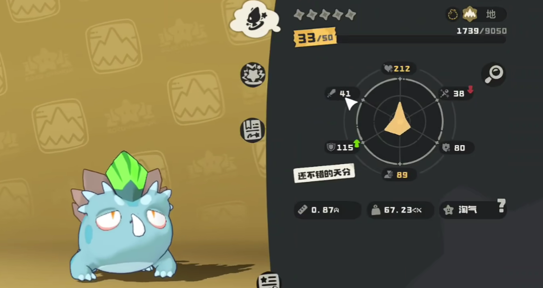 你了解洛克王国：世界中的若叶蜥种族值吗？