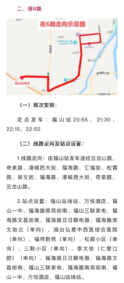 如何应对烟台蓬莱区裕民路施工？11路公交车调整方案详解！