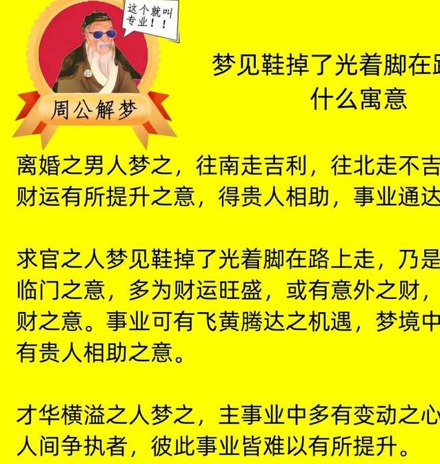 梦见穿鞋的意义解析高效解决方案与心理解读