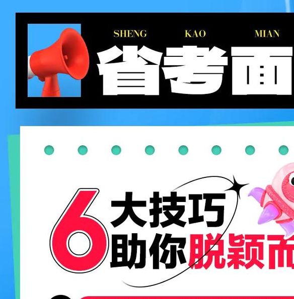 解读梦见面试的象征，助力职场提升及心理成长