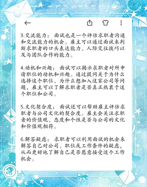 解读梦见面试的象征，助力职场提升及心理成长