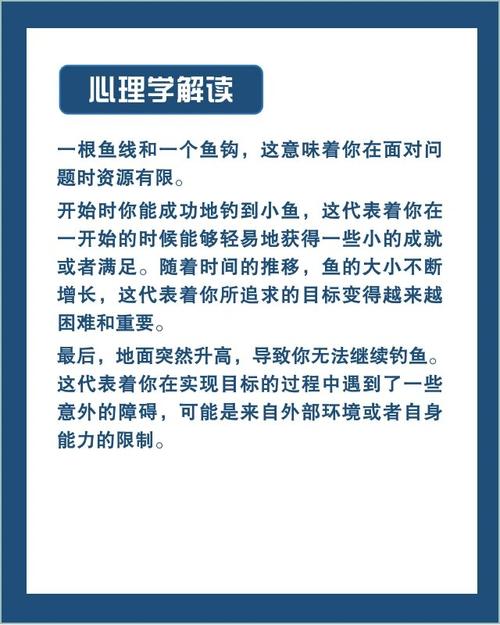 梦见鱼钩象征深层心理探索，引发成功机遇体验读者感悟启发之旅！