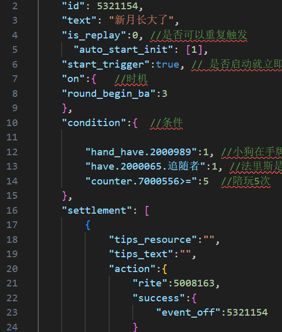 苏丹的游戏：新月升起事件的bug如何快速解决？