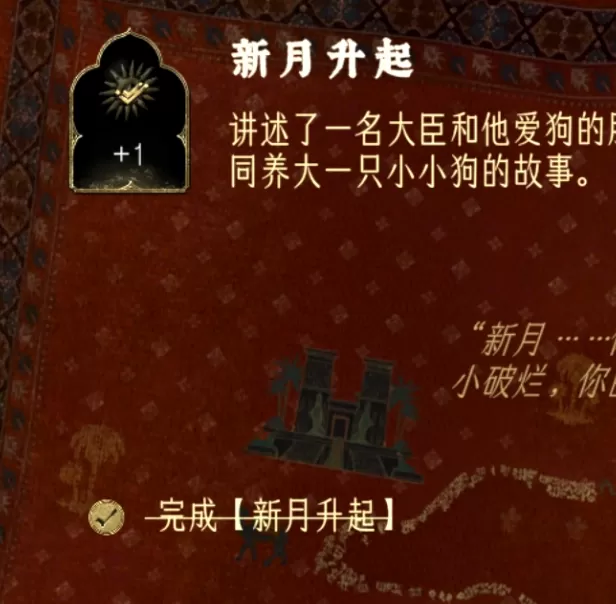 苏丹的游戏：新月升起事件的bug如何快速解决？