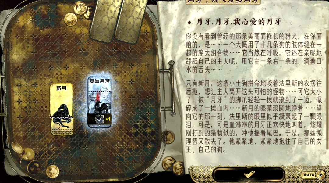 苏丹的游戏：新月升起事件的bug如何快速解决？