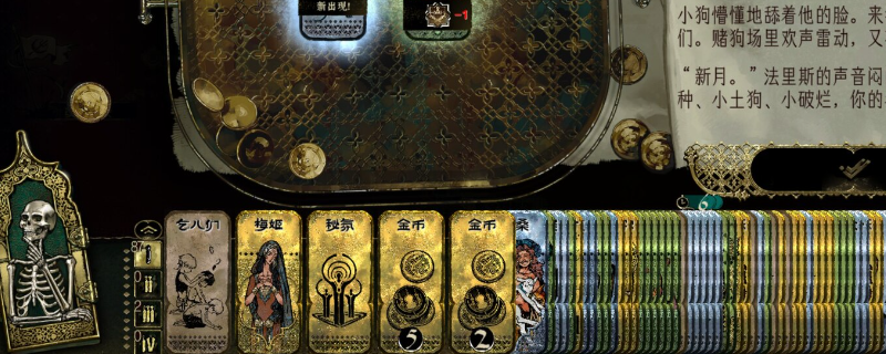 苏丹的游戏：新月升起事件的bug如何快速解决？