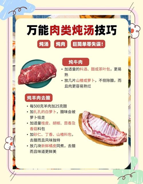 如何解读梦见肉汤的象征意义？专业分析与心理解答！