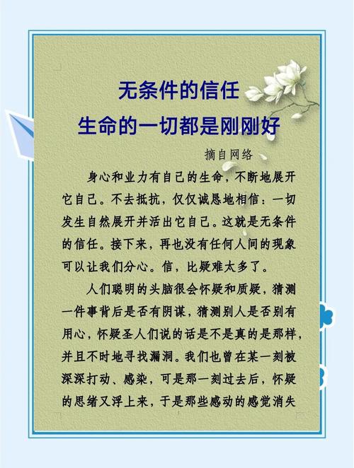 梦见信任的7种象征意义及解读建议