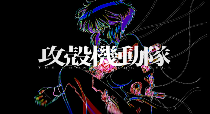 全新动画攻壳机动队视觉海报发布:2026年究竟会带来哪些惊喜? 全新动画攻壳机动队视觉海报发布:2026年究竟会带来哪些惊喜?