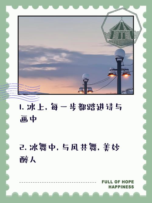 深度解析梦见溜冰场寓意揭示情感变化与未来方向