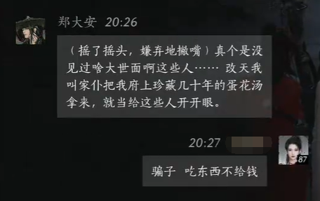 如何成功结交郑大安？燕云十六声手游全攻略揭秘！